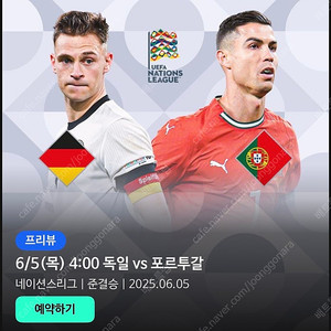 스포티비 나우 프리미엄