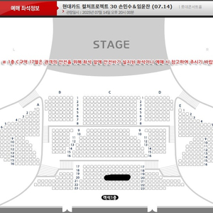 손민수＆임윤찬 공연 단석 티켓 양도 판매 7/14(월) 롯데콘서트홀 서울