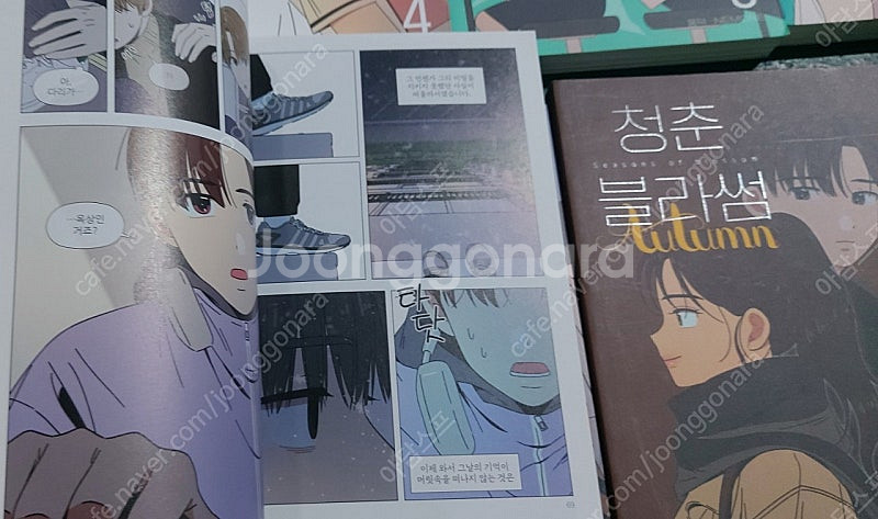 청춘블라썸 만화책 팝니다 전권 12권 홍덕 네모네 올칼...--5