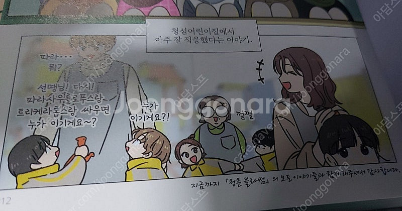 청춘블라썸 만화책 팝니다 전권 12권 홍덕 네모네 올칼...--7