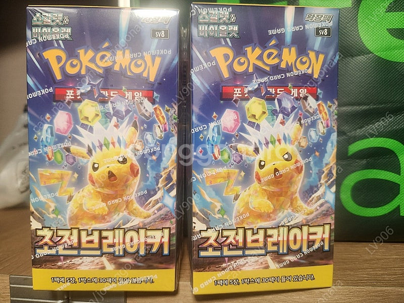포켓몬카드 미개봉 새제품 온라인 최저가 무료배송--6