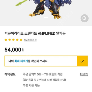 [삽니다] 디지몬 피규어라이즈 AMPLIFIED 삽니다