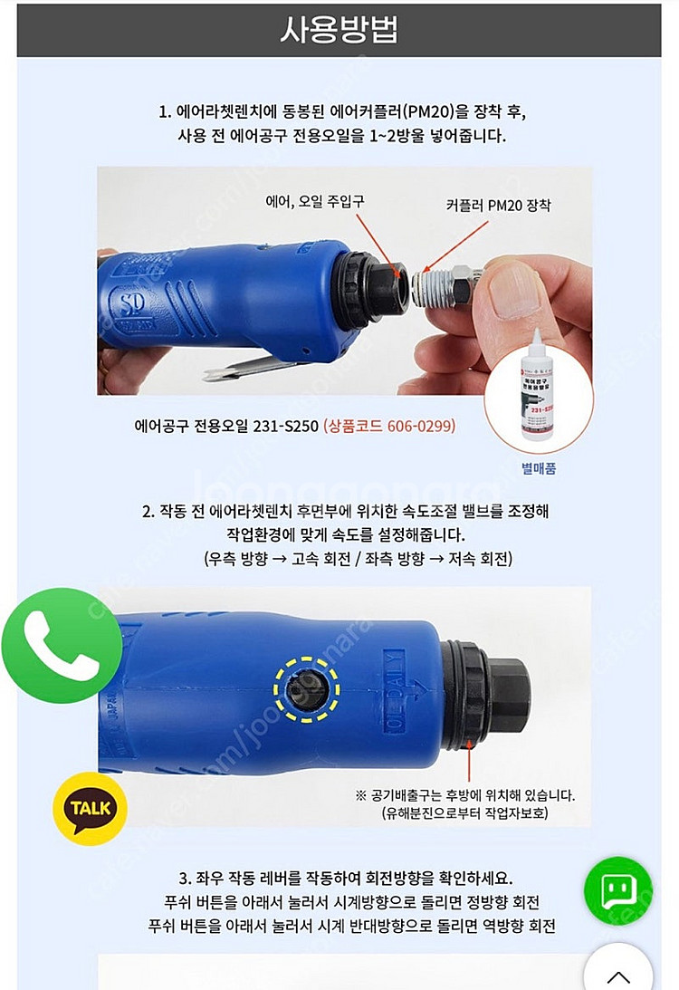 SP AIR SP-7731 에어 라쳇 렌치 새제품 13...--2