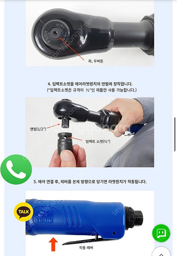 SP AIR SP-7731 에어 라쳇 렌치 새제품 13...--3