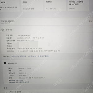 에이서 니트로v16 14450hx 4060 ssd 1tb+ = 1.5tb 윈도우11홈 정품 usb 포함 풀박스