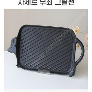 차세르 무쇠 사각 그릴팬20cm