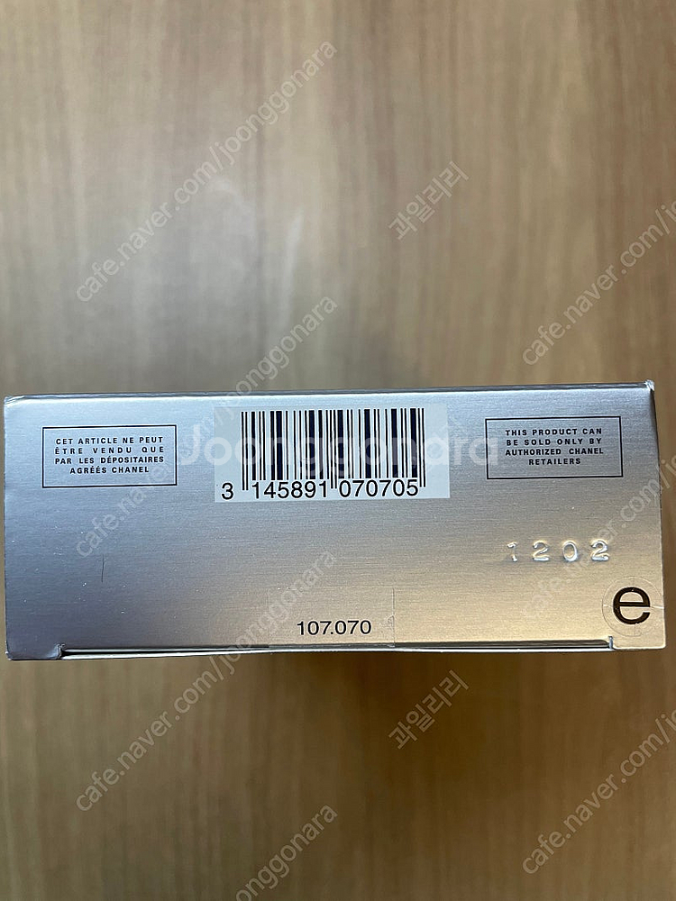 블루 드 샤넬 파리 로숑 아프레 라자쥬 100ml 미개봉상품 판매합니다.(남성용 로션)--1