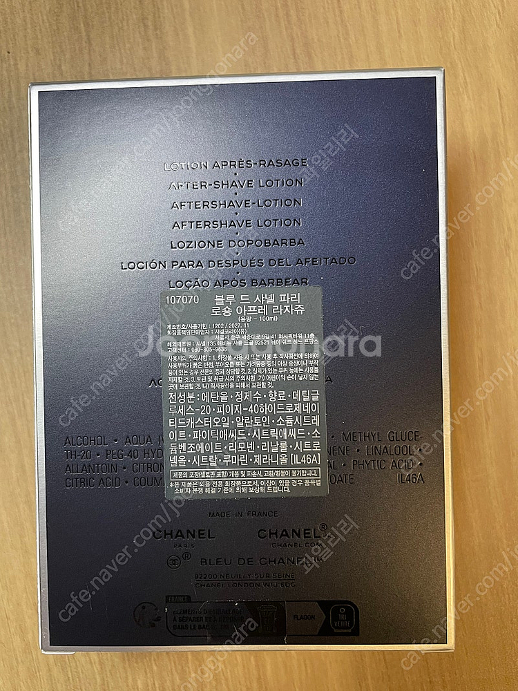 블루 드 샤넬 파리 로숑 아프레 라자쥬 100ml 미개봉상품 판매합니다.(남성용 로션)--2