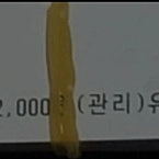 서울과학기술대학교 서울과기대 주차권