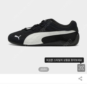 푸마 스피드캣 고 우먼스 퓨마 240