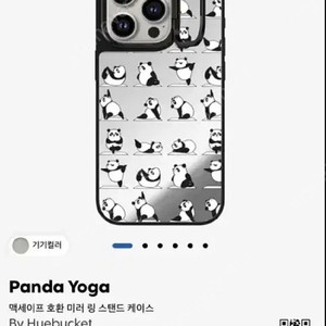 케이스티파이 링스탠드 맥세이프 케이스 15프로 판다요가