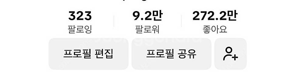 틱톡 수익채널9.2만 팬채널로 키웠던 수익채널 팝니다--0