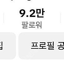 틱톡 수익채널9.2만 팬채널로 키웠던 수익채널 팝니다