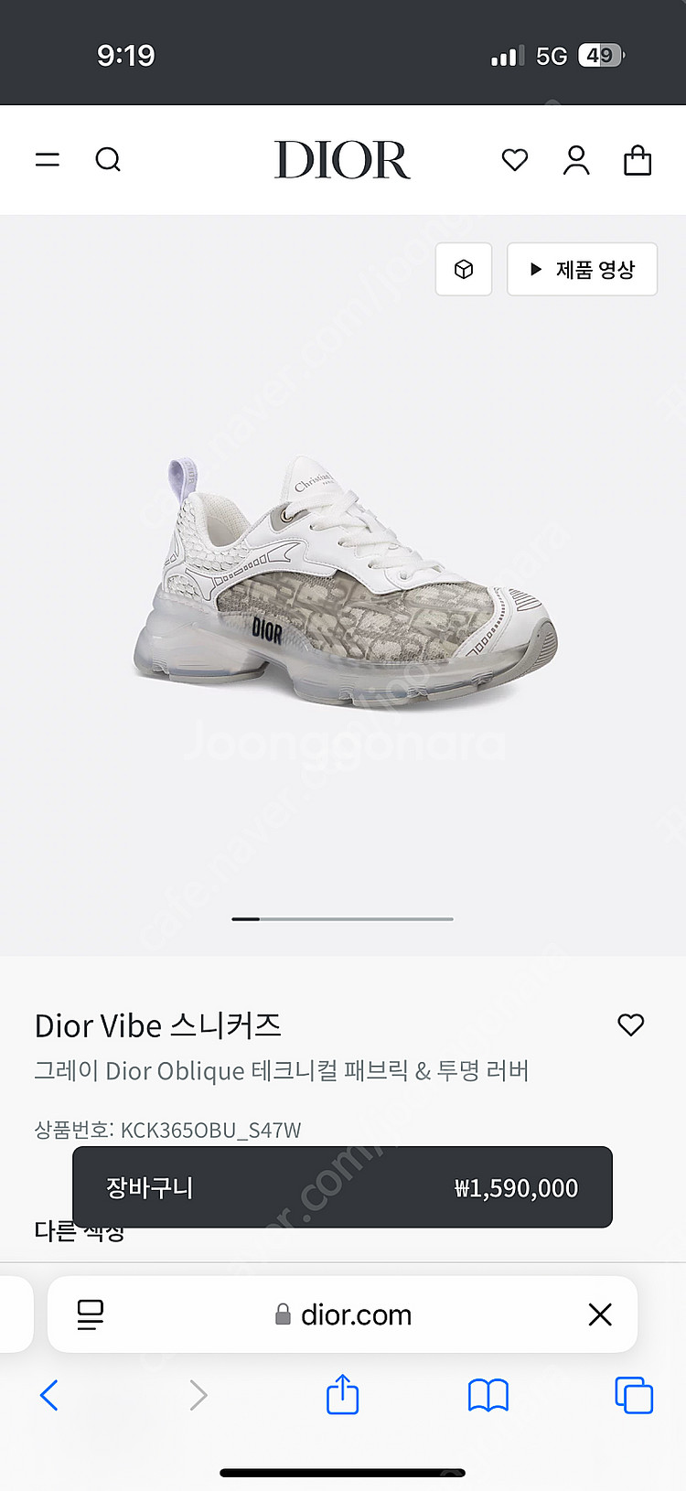 디올바이브스니커즈--0