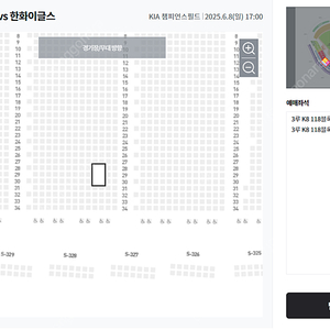 6월 8일(일) KIA vs 한화 3루 K8 통로 2칸안 2자리 판매합니다.