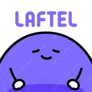 라프텔 3개월 이상 같이하실 2분 모집합니다