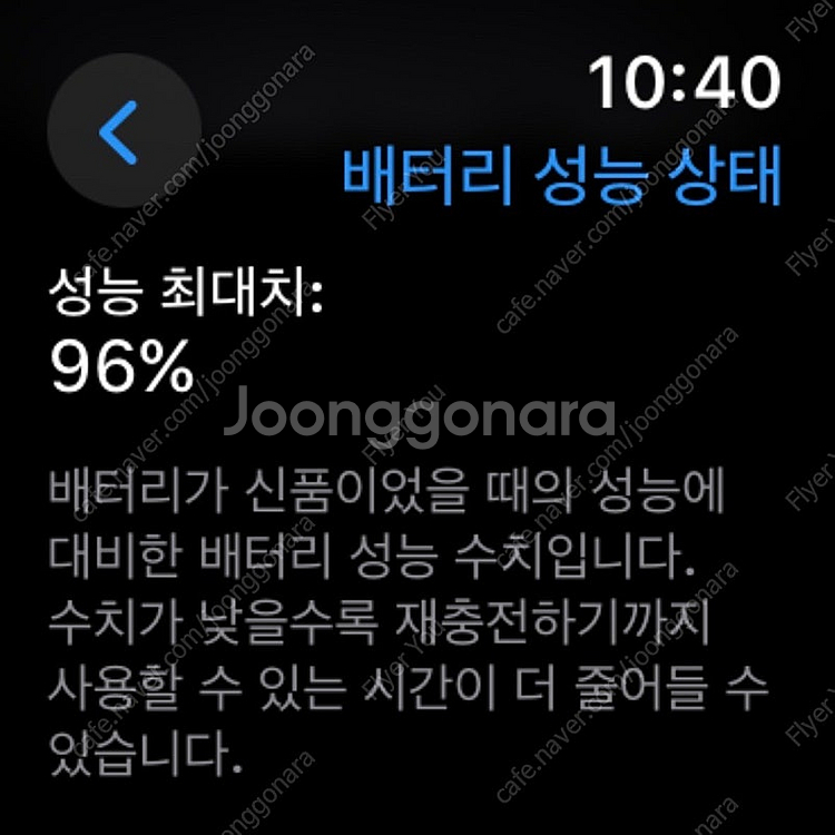 애플워치 SE 44mm 미드나이트 GPS 알루미늄--6