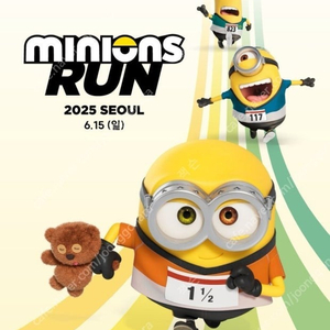 미니언즈런 5km->10km 변경