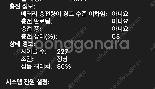 맥북M1 pro 14inch 16gb/512 스그 영문...--3