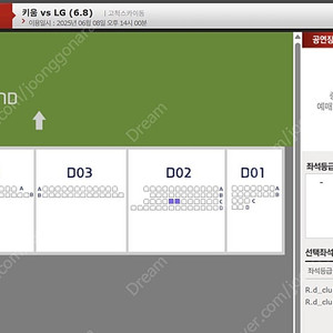 (정가양도)6/8(일) / 엘지 vs 키움(고척) 야구티켓 로얄다이아몬드(r.d_club) D열 3,4 2연석