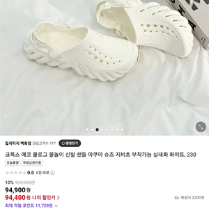 최신형 크록스 에코 클로스 크록스 새제품 in 파츠 세트 같이 새제품