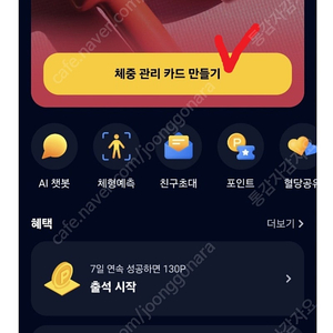 학생도 가능한 추천인 구합니다!