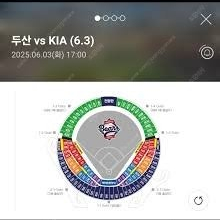 두산 기아 테이블석 3연석-4연석 구매합니다