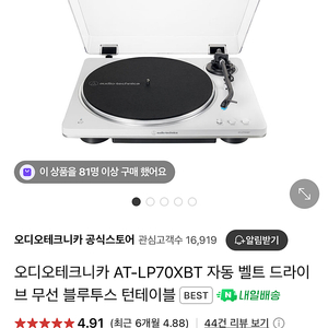 미개봉 새상품 오디오 테크니카 턴테이블 AT-LP70XBT