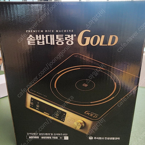 미개봉새상품)유명한 솥밥대통령 박인성 솥밥기3~4인용 셋트