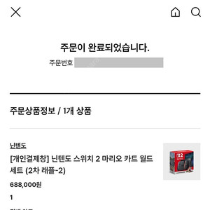 닌텐도 스위치2 카트 버전