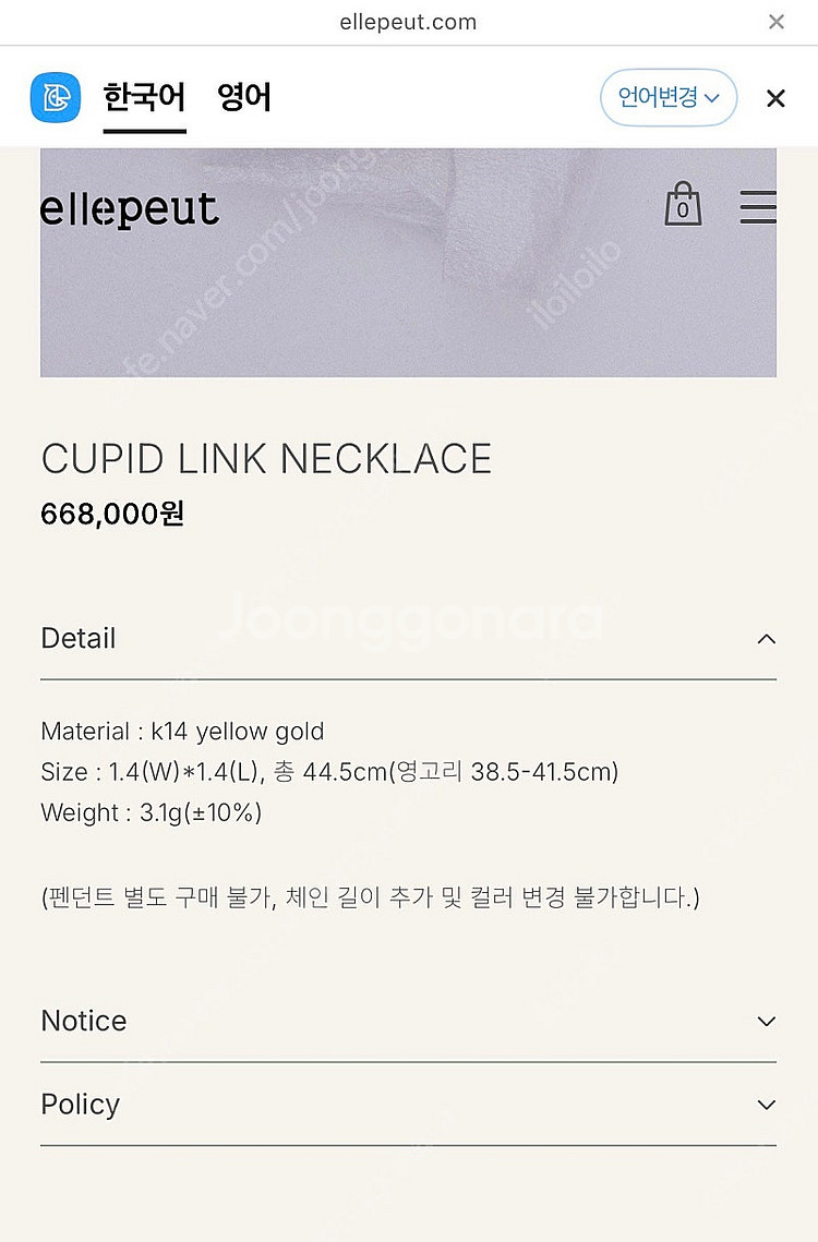 엘쁘 큐피드 목걸이 14k 목걸이 손담비목걸이 손예진목...--3