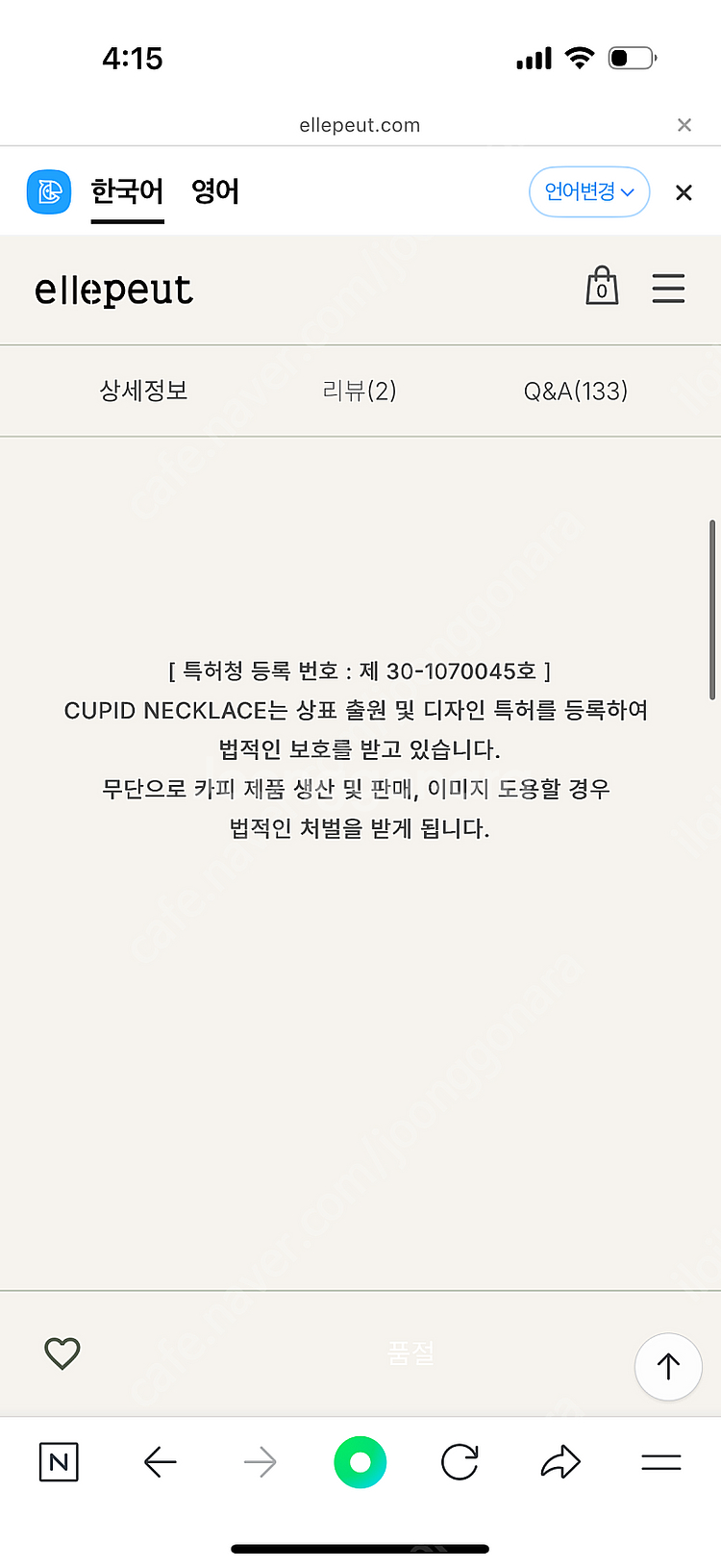 엘쁘 큐피드 목걸이 14k 목걸이 손담비목걸이 손예진목...--4