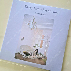 백예린 Every letter i sent you LP 한정반