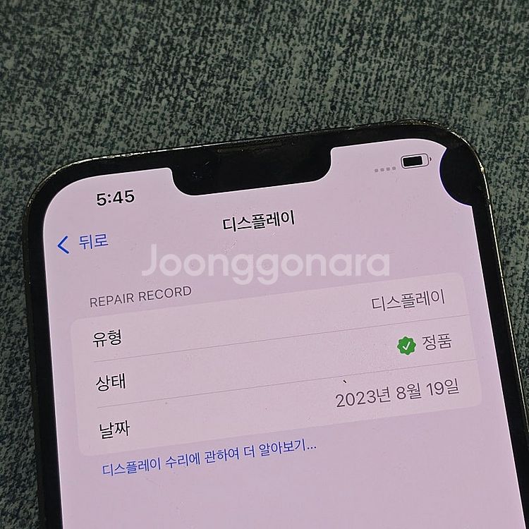 아이폰 13프로맥스 그린 256기가 미파손 터치정상 가...--3