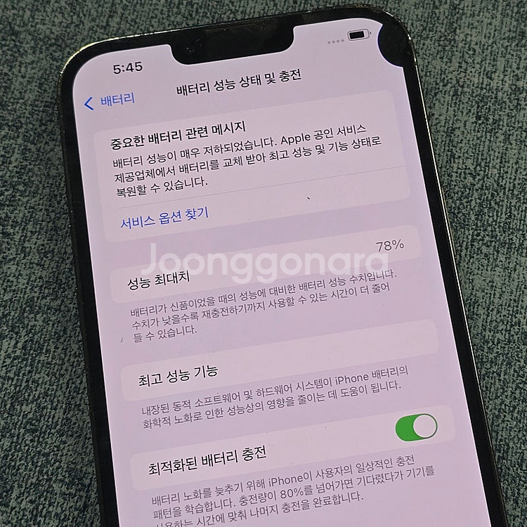 아이폰 13프로맥스 그린 256기가 미파손 터치정상 가...--5