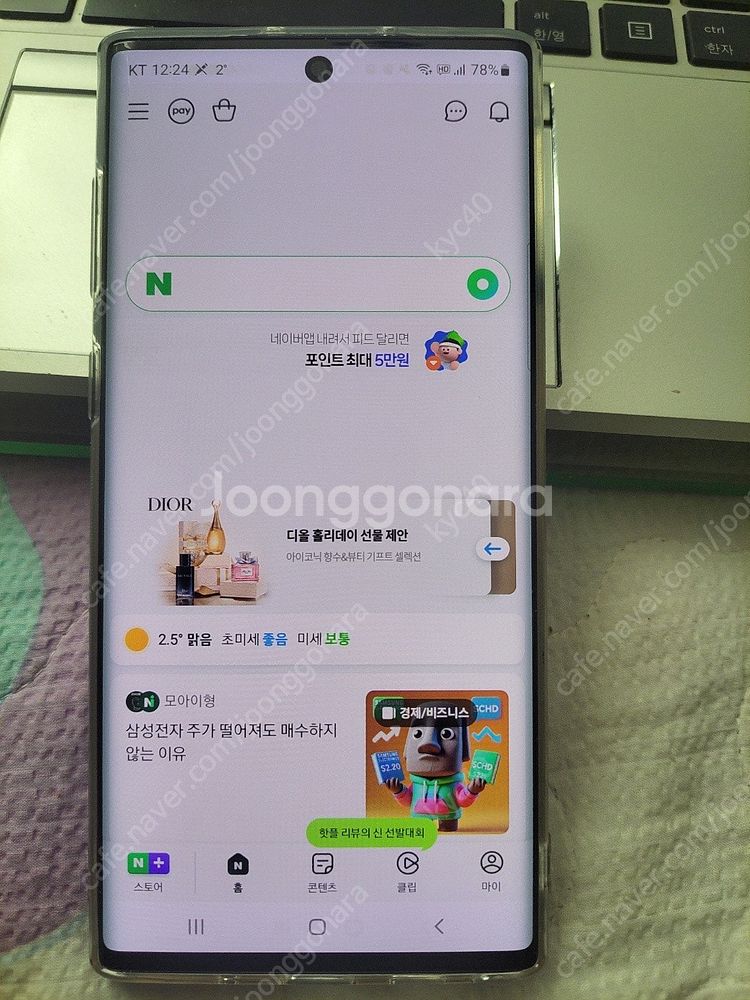 [[개인 판매]] 삼성 갤럭시 노트10 5G (SM-N...--2