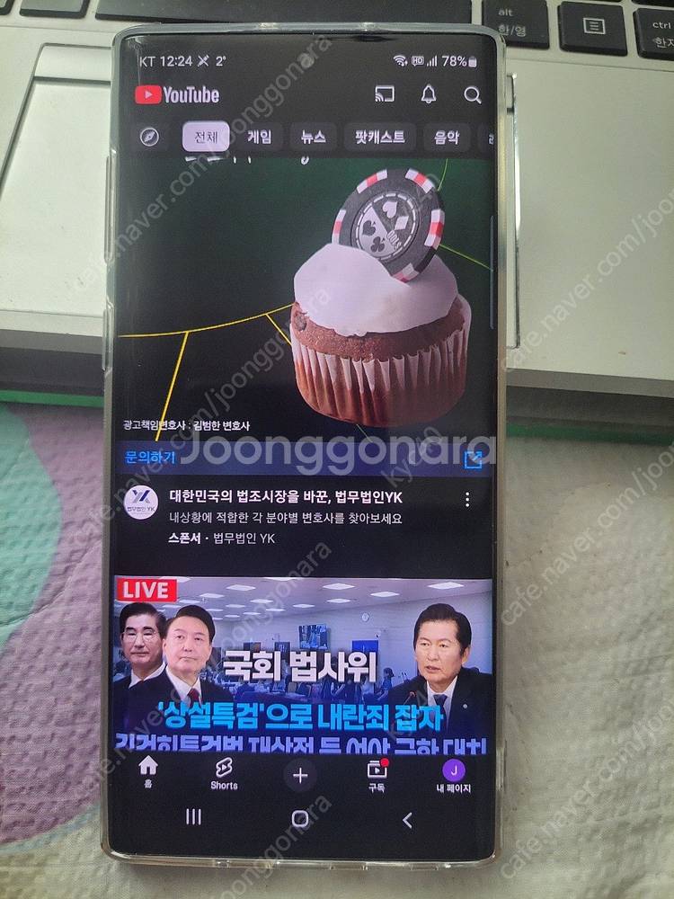 [[개인 판매]] 삼성 갤럭시 노트10 5G (SM-N...--3