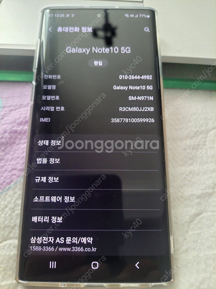 [[개인 판매]] 삼성 갤럭시 노트10 5G (SM-N...--4