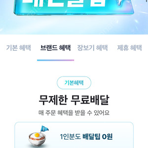 배민 대리 2500 할인