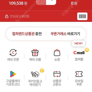 문화상품권 문상 92%팝니다