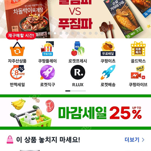 로켓배송 해드립니다
