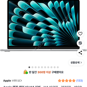 (미개봉)맥북에어 m4 13인치 실버 미개봉