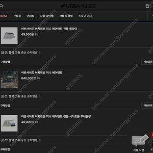 이지캐빈 미니 블랙(플라이, 우레탄창 포함) 1회 피칭, 스노우피크 세퍼레이터 침낭2세트