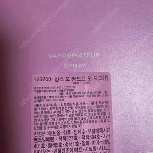 샤넬 샹스 오드퍼퓸