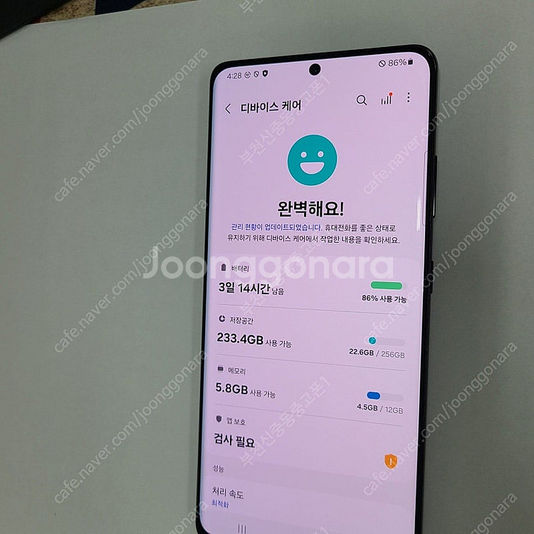 005174 갤럭시S21울트라 블랙 256기가 SS급 ...--2