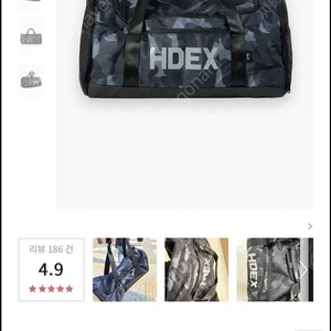 HDEX 카모 더플백 새상품