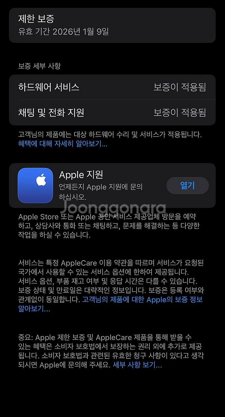 판매) 에어팟맥스 미드나이트--2