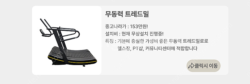 클럽용 무동력 트레드밀 런닝머신 이벤트가--1