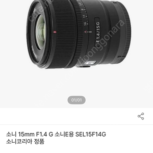 소니 15mm F1.4 G 소니E용 SEL15F14G 소니코리아 정품