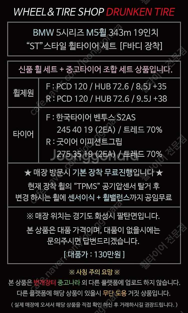 BMW F10 M5 343m 스타일 19인치 휠 타이어 세트 판매합니다. 245 40 19 275 35 19--9